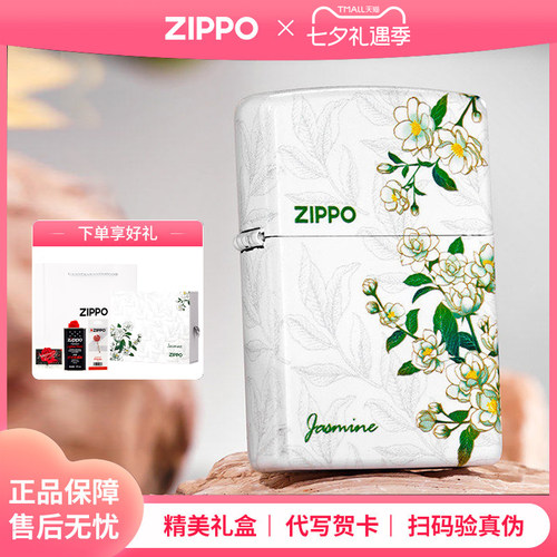 zippo打火机亮漆彩印夜光茉莉
