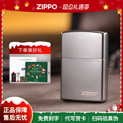 【圣诞礼物】zippo打火机205磨砂标志男士煤油防风创意定制刻字