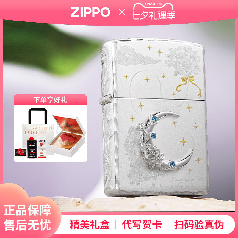 zippo打火机咬边贴章月牙玫瑰