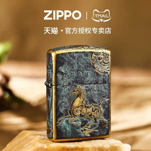 zippo打火机盔甲青铜马踏飞燕