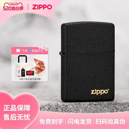 zippo打火机经典商务黑裂漆商标