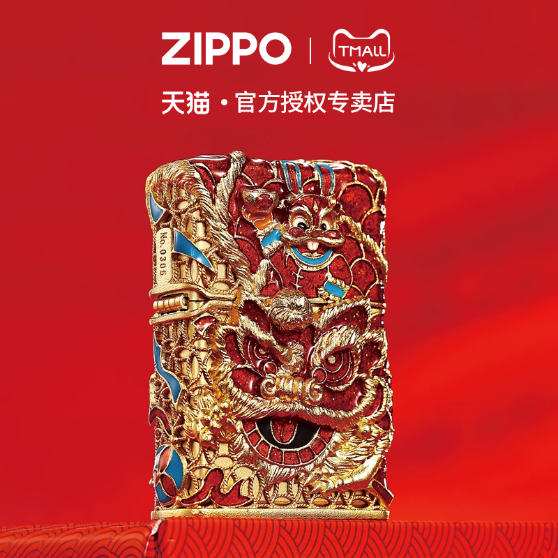 芝宝zippo鸿运当头兔年大吉