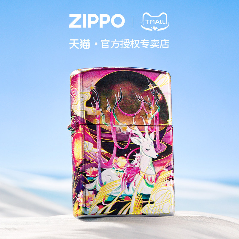 zippo打火机古法烫金彩印白鹿缘