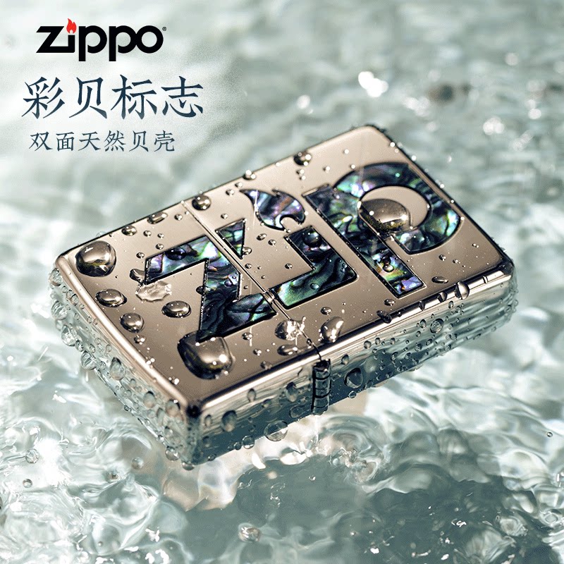 zippo打火机正版芝宝镜面贝壳镶嵌双面大标zppo原装正品男士限量