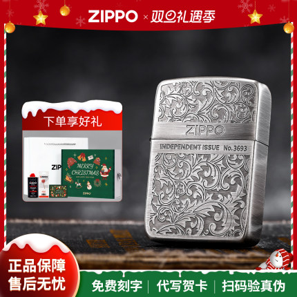 【圣诞礼物】zippo打火机1941复刻唐草正版煤油防风商务风送男士