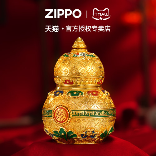 zippo打火机窄机花丝重甲葫芦