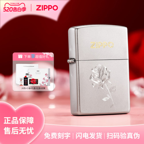 zippo打火机玫瑰序章商务风礼物