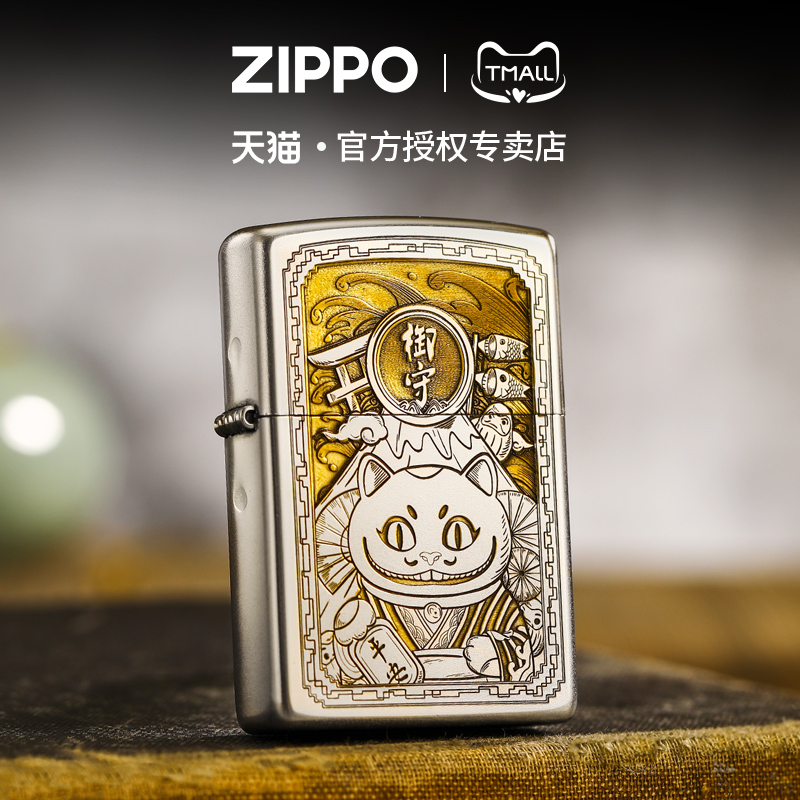 zippo打火机御守开运猫磨砂深雕煤油防风原装正版官方旗舰送男友