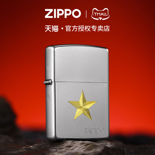zippo打火机五角星男士收藏礼物