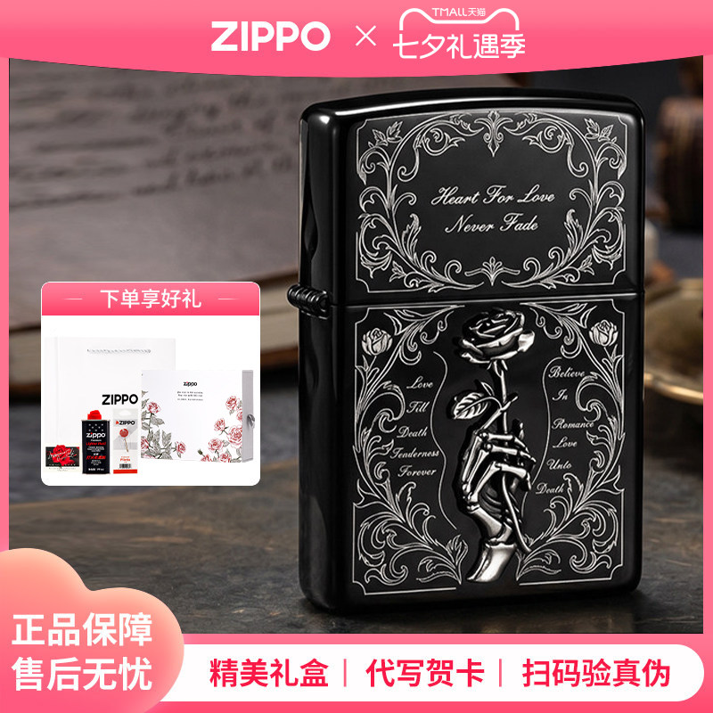 zippo打火机黑冰贴章至死不渝