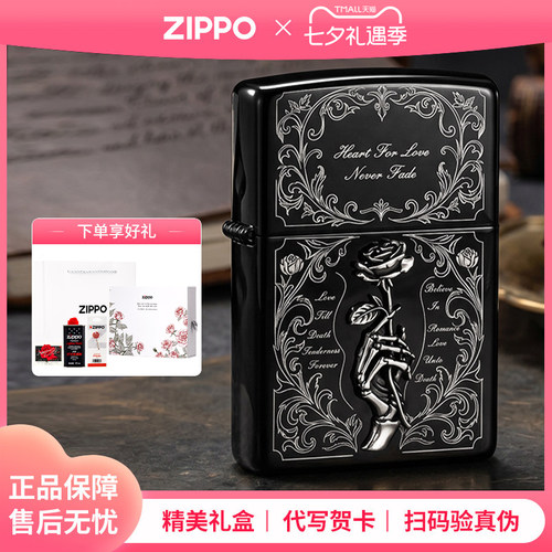 zippo打火机黑冰贴章至死不渝
