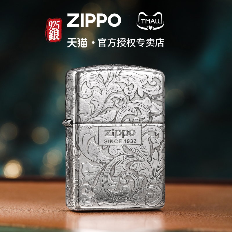 zippo打火机纯银盔甲五面大唐草