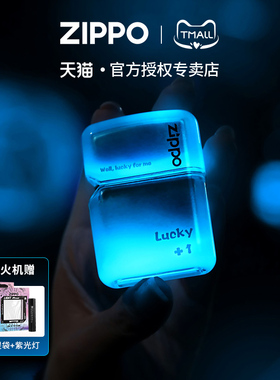 【新年礼物】zippo打火机夜光流沙幸运创意透明外壳正品送男友