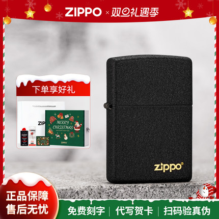 【圣诞礼物】zippo打火机黑裂漆商标正品煤油防风定制刻字送男士