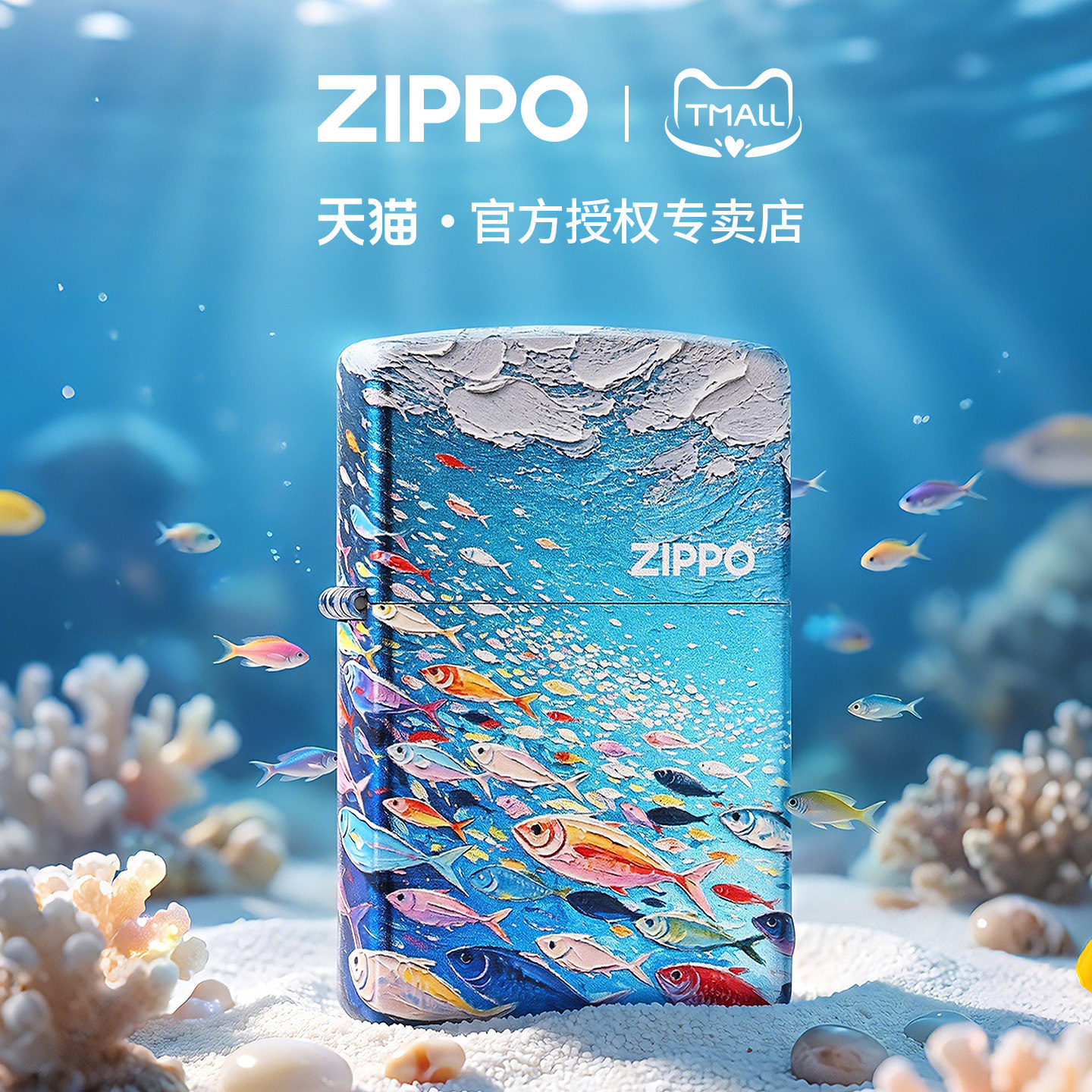 zippo打火机色块洄游钓鱼佬礼物图片