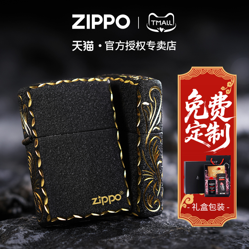 zippo打火机专属定制咬边黑裂漆
