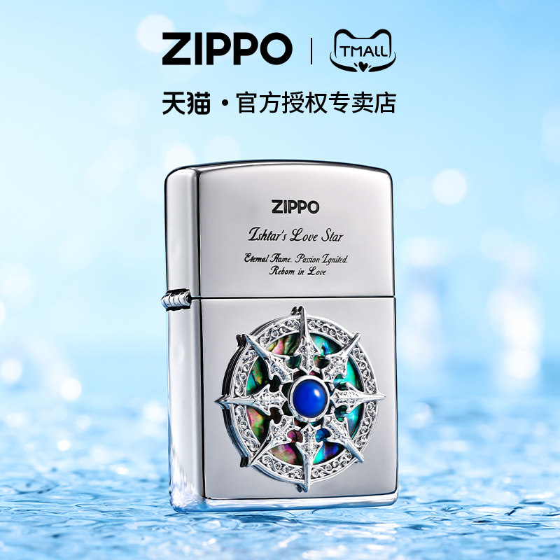 zippo打火机镜面贴章爱情罗盘图片