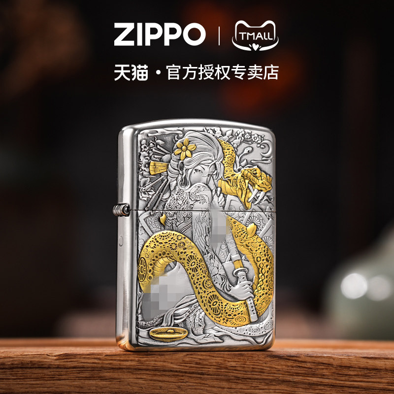 zippo打火机双色雕刻盔甲蛇女
