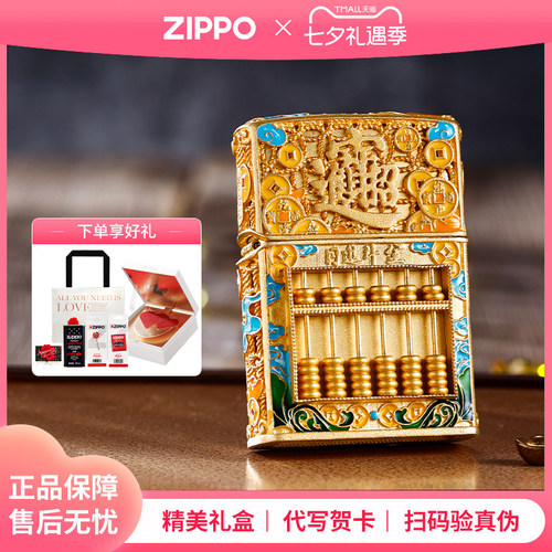 zippo打火机花丝珐琅八方来财