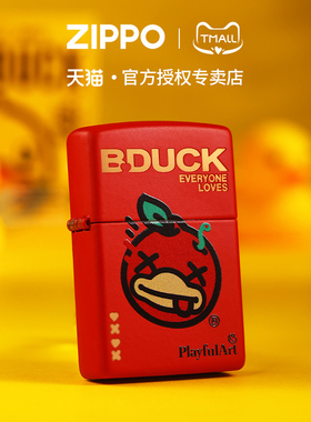 zippo打火机苹果鸭小黄鸭官方旗舰正品B.Duck联名火机送男友礼物