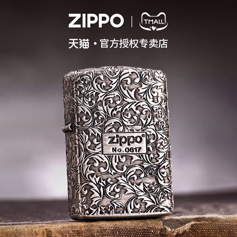 zippo打火机熏银拉丝盔甲五面唐草官方正版雕刻煤油防风男士礼物