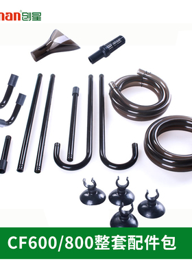 Atman创星CF壁挂灯过滤器原装配件大全包括PFB延长管等其他配件