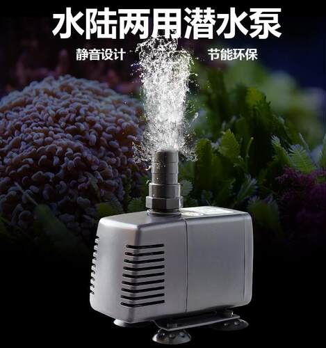 创星静音潜水泵ph系列海水缸鱼缸