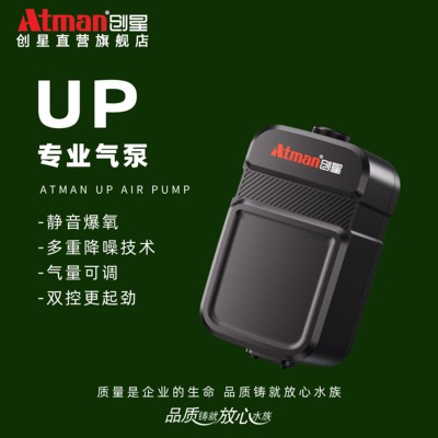 创星UP氧气泵ATMAN鱼缸专业增氧小型静音加氧泵冲氧泵可调节爆氧