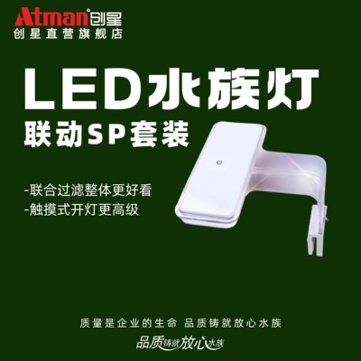 创星led灯智能鱼缸灯草缸省电