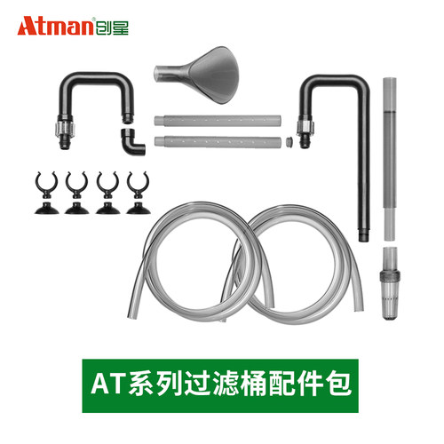 AT过滤器 专用配件