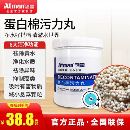 ATMAN净化水质祛污鱼缸