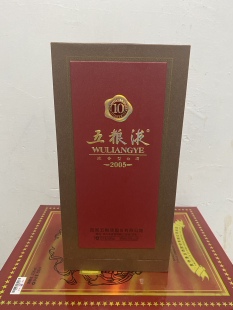 10年五粮液高档空酒瓶装饰摆件