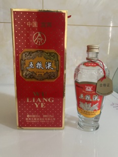 中国宜宾五粮液全套正品空酒瓶装饰摆件