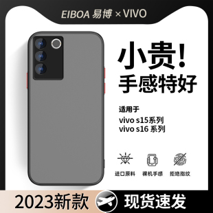 vivos15手机壳透明亲肤iqoo10超薄s12个性 s9纯色4磨砂iqooneo7防摔网红s16e保护套s10pro简约vivos16手机壳