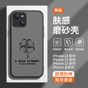 xs麋鹿7防摔软边6镜头8全包11promax新款 适用苹果13手机壳磨砂透明iPhone12时尚 mini亲肤14plus苹果14手机壳