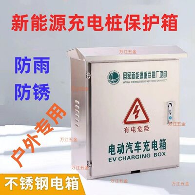 电动汽车充电桩保护箱立柱户外