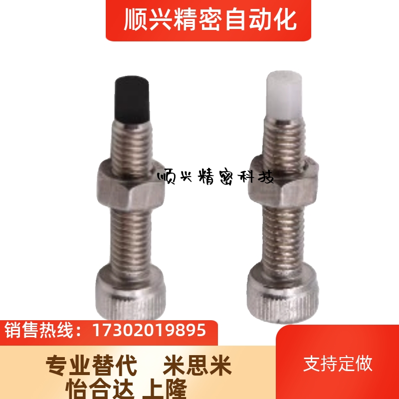 怡合达 TDB21-M4-L10 内六角圆柱头尾部带挡块螺钉 调节型