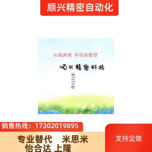 YWB YWL YWE YWR YWH YWT YWM D10 YWY同怡合达压缩弹簧D5
