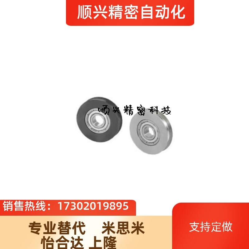 圆带轮/圆皮带用惰轮/窄幅型/外螺纹轴承/ENU51/ENU52/ENU61/71