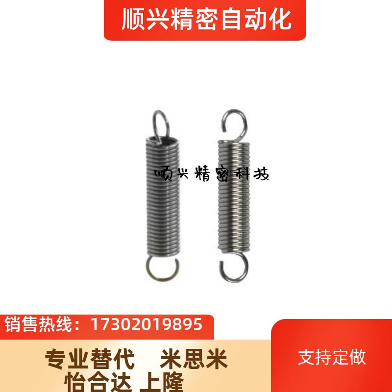 YBWS YBWT YBWU YBWY/YAWS拉伸弹簧怡合达D4/5/6/D8/10/12/15/L20