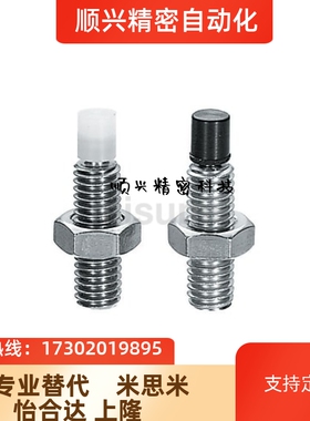 PUSS/SPUS 4/5/6/8/10/12聚缩醛螺丝螺杆螺栓直杆型缓冲防撞减震