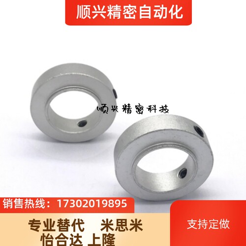 固定环 固定轴承用压环 限位环轴用档圈定位器SCSRAW SCSSAW系列