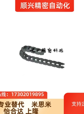 VBC01/VBD01/02/31拖链FHPS203-30-43-A/206/204MHPUS102-19-20-S