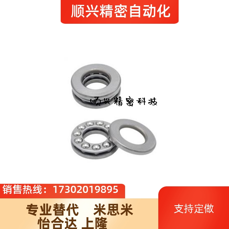 顺兴推力球轴承 内径 BCL-A75-D100-D110-D135-A80-D105-D140-D11