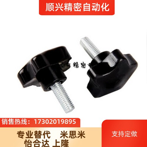 顺兴怡合达标准件五角把