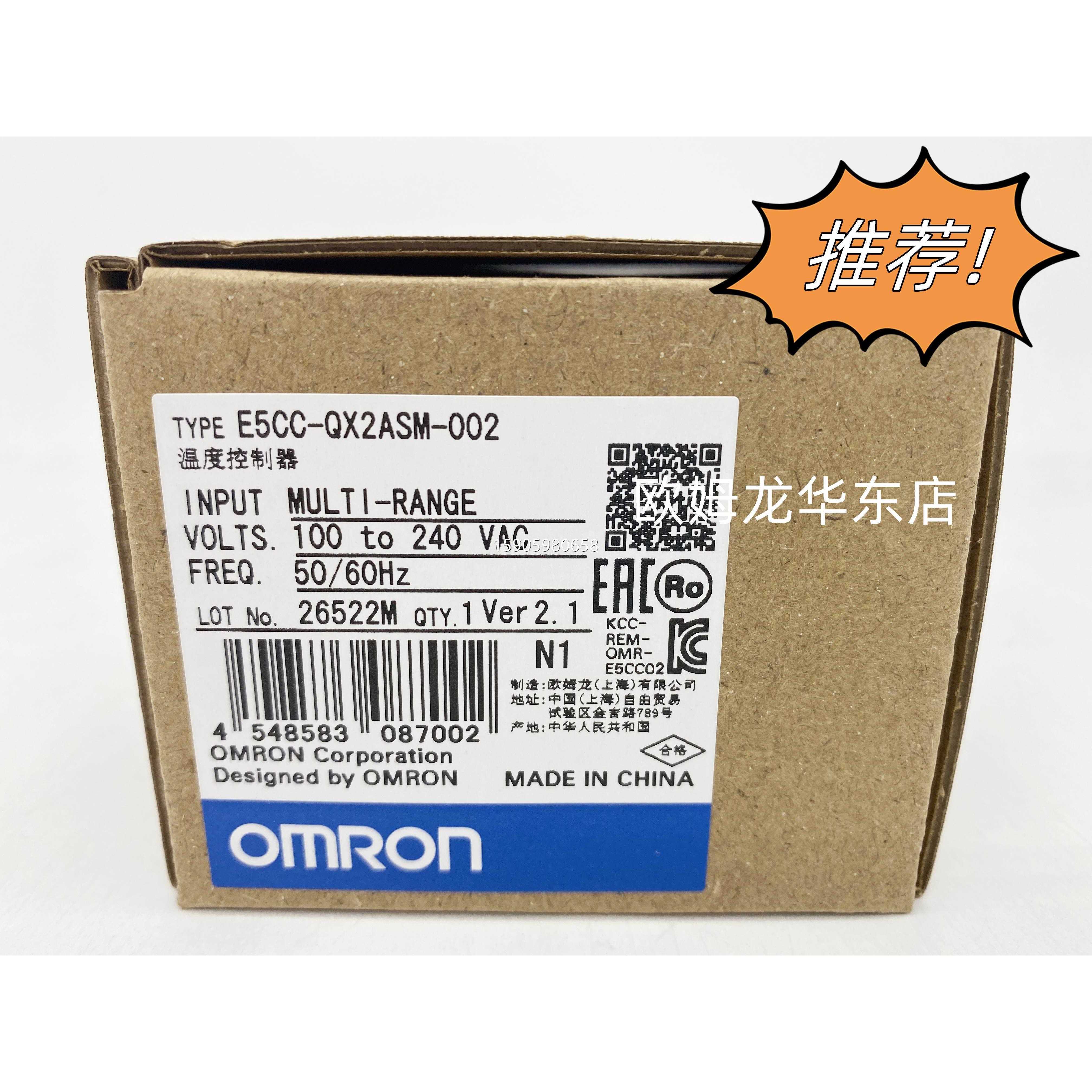 欧姆龙 E5CC-QX2ASM-002 OMRON温控器全新原装正品现货议价诚