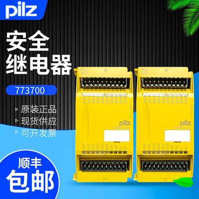 773700安全继电器PILZ皮尔兹PNOZ MC1P继电器MCIP 原装现货议价出