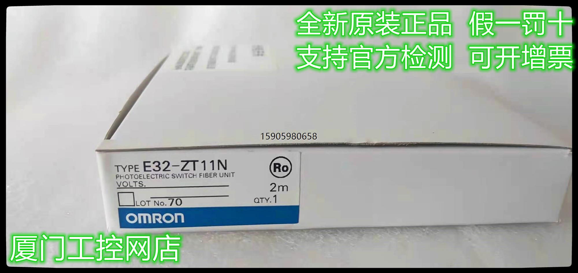 欧姆龙   E32-D73-S 2M   全新原装正品
