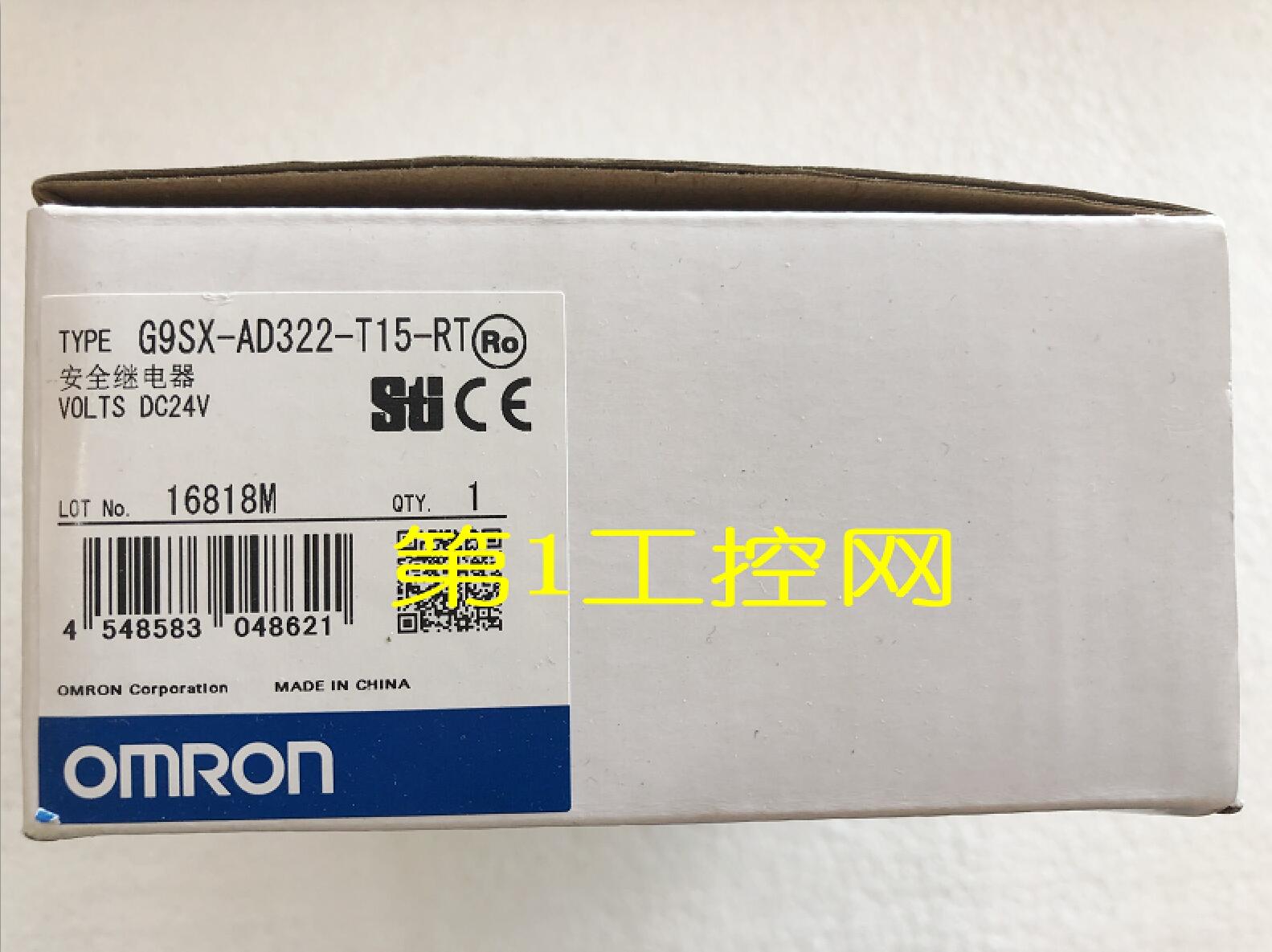 G9SX-AD322-T15-RT DC24欧姆龙 OMRON安全继电器原装全议价出