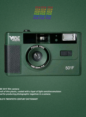 全新德国VIBE 501F胶片相机非一次性复古怀旧礼物135胶卷傻瓜机